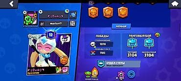honor win купить: Игровой аккаунт Brawl Stars Основное: - 30 961 трофей, ранг профиля — 3
