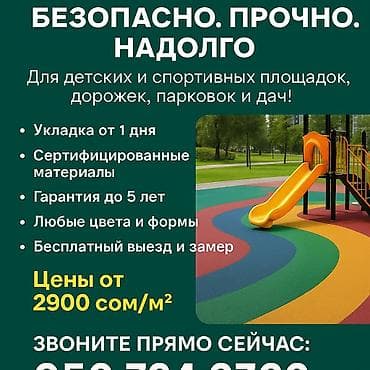 стелим пол: Искусственные покрытие Наливные полы Резиновые покрытие Эпоксидные — 1