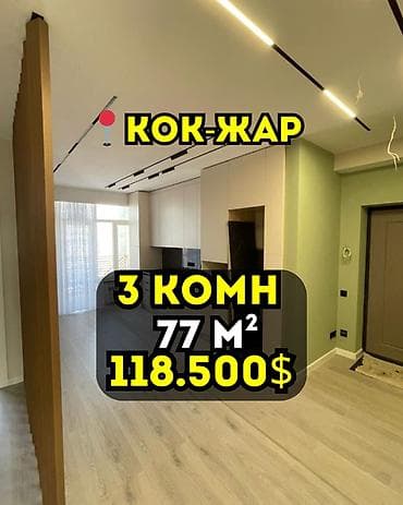 задаю: 3 комнаты, 77 м², Элитка, 14 этаж, Евроремонт — 1