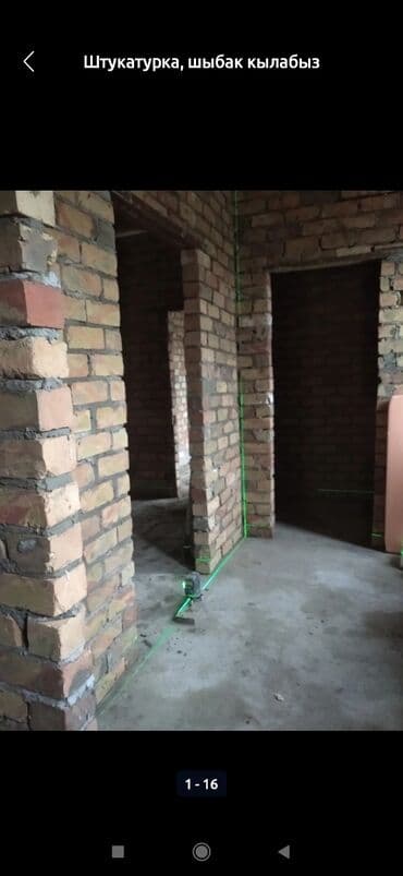 Дизайн, долборлоо: Дубалдарды шыбоо 6 жылдан ашык тажрыйба — 2