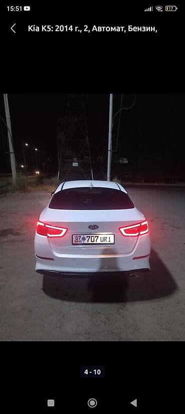 geely e5: Kia K5: 2014 г., 2 л, Автомат, Бензин, Седан — 2