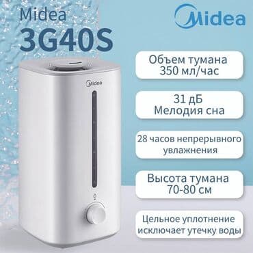 осущитель воздуха: MHU-3G40A увлажнитель воздуха Midea • Поддержание необходимого уровня — 2