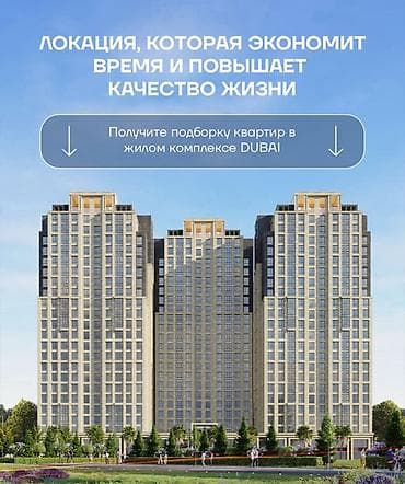 dubai: 3 комнаты, 44 м², Элитка — 3