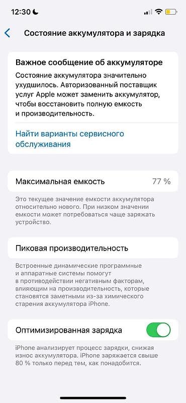 айрподс с экраном: IPhone 12 Pro, Б/у — 6