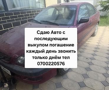 машинка версаль: Аренда автомобиля с последующим выкупом. Легковой седан Toyota, 4 — 1