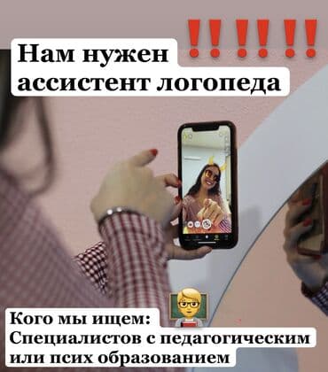 работа на дому для женщин сборка бижутерии: Нам в команду нужны логопеды-дефектологи студенты логопедических — 1