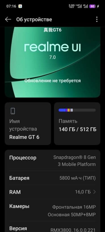 redmi note 8 pro: Realme GT 6, Новый, 512 ГБ — 2