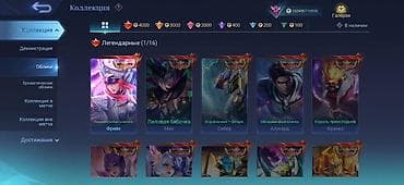 искусств: Игровой аккаунт Mobile Legends: Bang Bang с богатой коллекцией скинов — 4