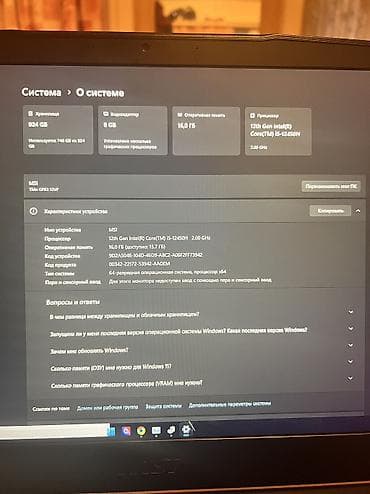 Ноутбуки MSI: Игровой, Б/у, Intel Core i5, ОЗУ, RAM: 16 ГБ — 7