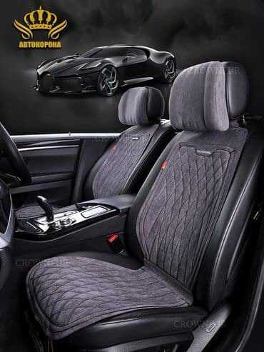 набор ключей force купить в бишкеке: Продаются универсальные, премиального качества чехлы и накидки — 8