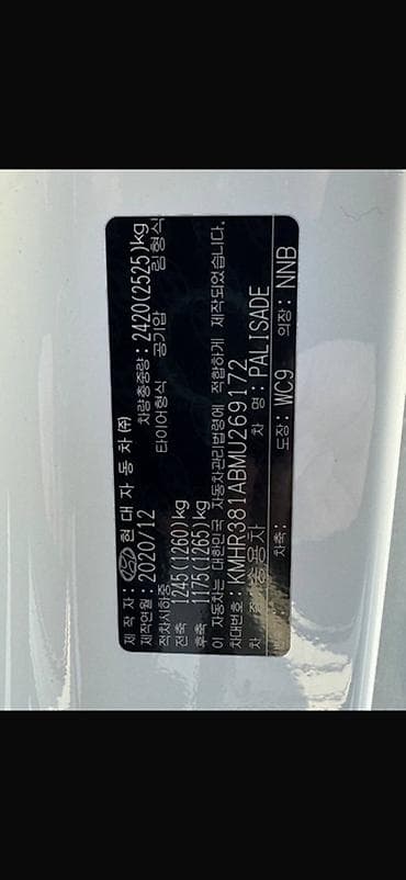 s4 2 2: Hyundai Palisade: 2020 г., 2.2 л, Автомат, Дизель, Кроссовер — 9