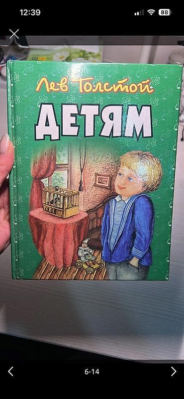 Меняю любую на плитку шоколада Казахстан
Байтик батыра 69 at lalafo.kg Меняю любую на плитку шоколада Казахстан
Байтик батыра 69