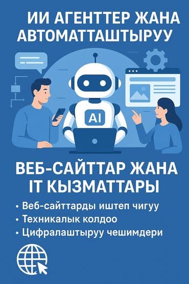 разработка и внедрение программного обеспечения: Веб-сайты | Разработка — 2