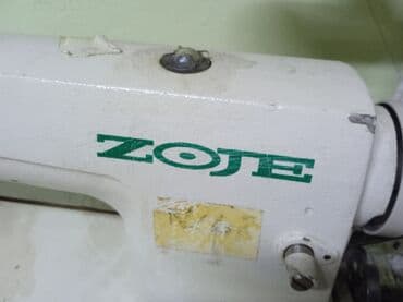 Швейные машины