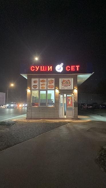 аппараты для напитков: Продажа бизнеса Фастфуд : Суши и роллы, Вместе с: Недвижимость — 1