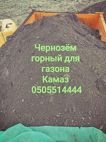 В тоннах, Бесплатная доставка, Камаз — 1