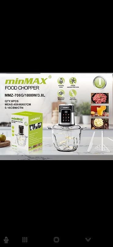 mix 4: Измельчитель продуктов minMAX MMZ-706G - Тип: электрический — 1
