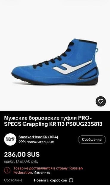 Борцовки pro specs очень удобные не подошел размер заказывал с Кореи — 1