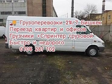 Заказать Хендай портер, Переезд