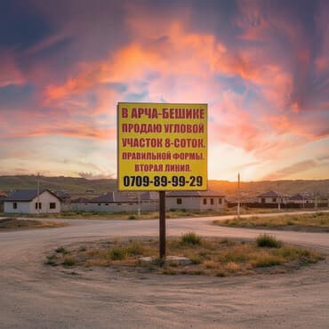 купить участок в бишкеке без посредников: 8 соток, Для строительства, Красная книга, Тех паспорт — 1