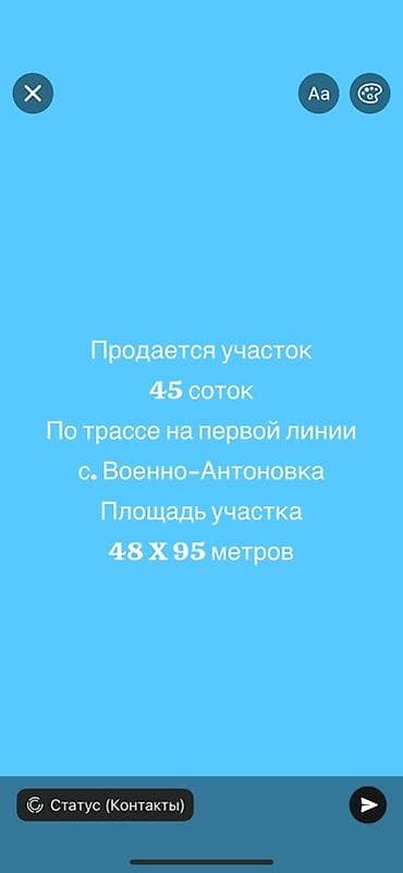 панельные дома: 45 соток, Для бизнеса, Красная книга, Тех паспорт, Договор купли-продажи — 1
