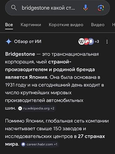 b v d: Шины 285 / 60 / R 18, Лето, Б/у, Комплект, Внедорожные (АТ/МТ), Япония, Bridgestone — 4