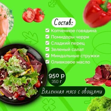 реклама в интернете: Мобильные приложения, Instagram, Facebook, Консультация, Разработка дизайна, Ведение страницы — 11