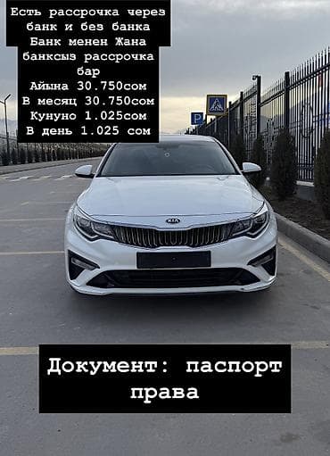 Kia Optima: 2019 г., 2 л, Автомат, Газ, Седан