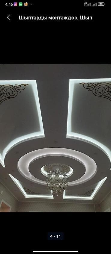 сколько стоит приклеить потолочный плинтус: Монтаж потолков | Багет Больше 6 лет опыта — 5