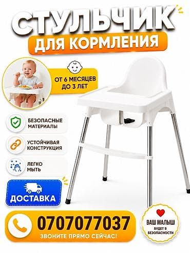 буу коляска: Стульчик для кормления новая много - Для детей от 6 месяцев до 3 лет — 3