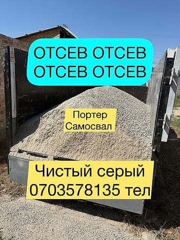 Заказать Хендай портер, Доставка щебня, угля, песка, чернозема, отсев at lalafo.kg Заказать Хендай портер, Доставка щебня, угля, песка, чернозема, отсев