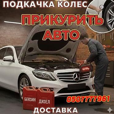 crv 2001: Прикурить автомобиль с бустером 12/24 вольт.Быстро и безопасно — 1