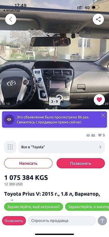 prius: Toyota Prius V: 2015 г., 1.8 л, Вариатор, Гибрид, Универсал — 7