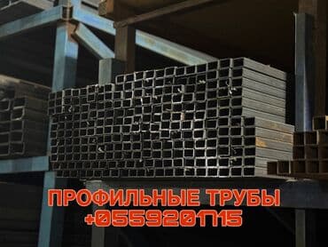 мебель бишкек: Металлопрокат, Металлопрофиль, Уголки, Сталь, Гарантия — 1