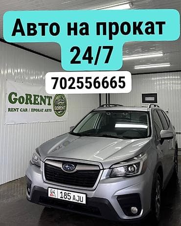 пружины субару форестер: Сдаю Subaru Forester, Посуточно, Без водителя — 1