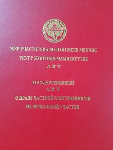 гаражи для машин: 30 соток, Для строительства, Красная книга — 1