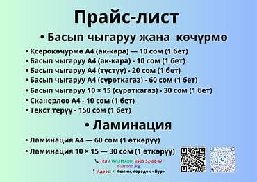 требуется шоро: РАСПЕЧАТКА ТЕКСТОВ И ДОКУМЕНТОВ Быстро • Качественно • Доступно — 2