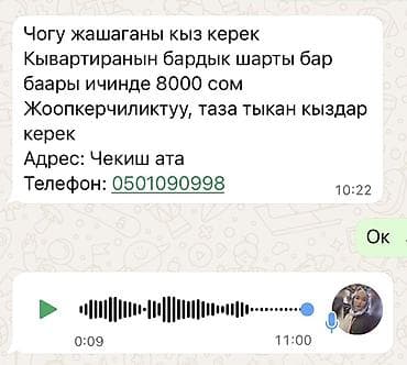 сдаётся комната бишкек: Сдается место в квартире для совместного проживания. - Квартира с — 2