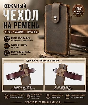 чехлы 12 про: Кожаный чехол на ремень для iPhone - Материал: 100% натуральная кожа — 1