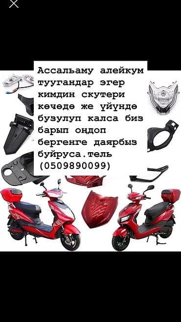 Другой транспорт