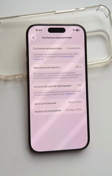 купить ноутбук в бишкеке бу: IPhone 16 Pro, 256 ГБ, Золотой, Чехол — 2