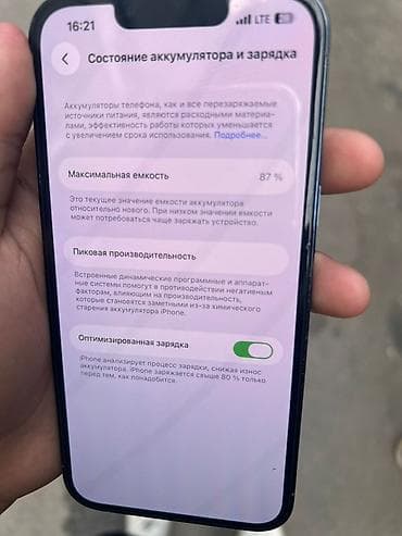 IPhone 13 Pro, 128 ГБ, Sierra Blue, 87 %