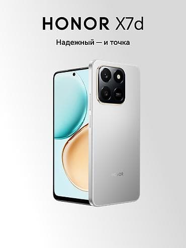 хонор робот: Honor X7d, Новый, 128 ГБ, цвет - Черный, 2 SIM — 1
