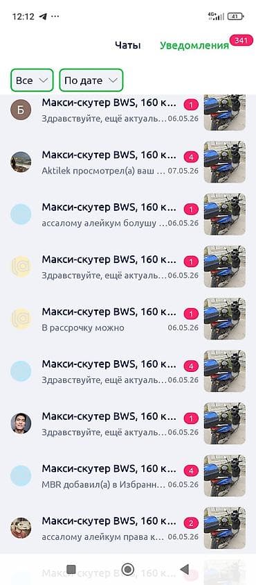 Мототехника: Макси-скутер BWS, 160 куб. см, Бензин, Колдонулган — 5