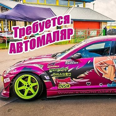 АВТОМАЛЯР | Бишкек Ищем маляра с руками, а не просто со стажем. 📍 Что
