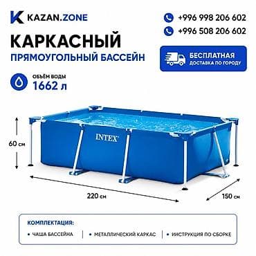 Каркасный прямоугольный бассейн Intex - Объем: 1662 л - Размеры: 220