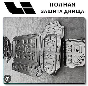Полная защита днища для автомобиля Li Auto (модульные — 2