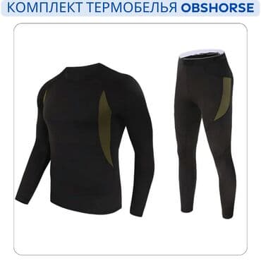 Представляем комплект термобелья OBSHORSE для мужчин и женщин – at lalafo.kg Представляем комплект термобелья OBSHORSE для мужчин и женщин –