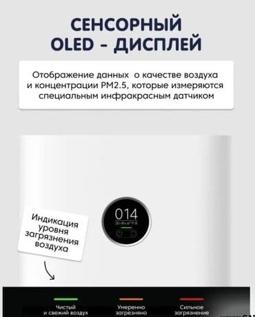 пульт айфон: Воздухоочиститель Напольный, До 50 м², НЕРА — 5