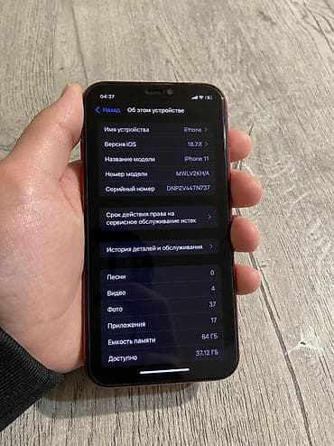 google pixel 4: IPhone 11, Б/у, 64 ГБ, Красный, Защитное стекло, Чехол, 79 % — 3